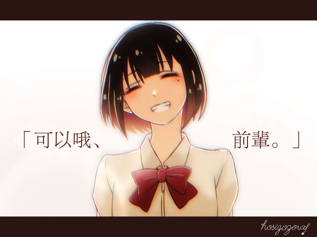 可以哦、前辈。第04集