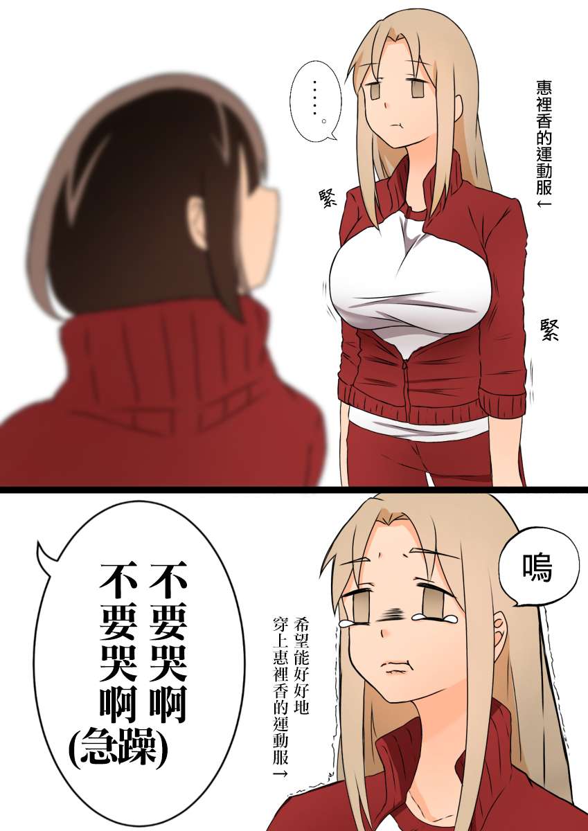 可以哦、前辈。第04集