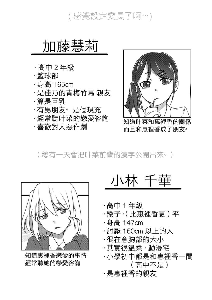 可以哦、前辈。第04集