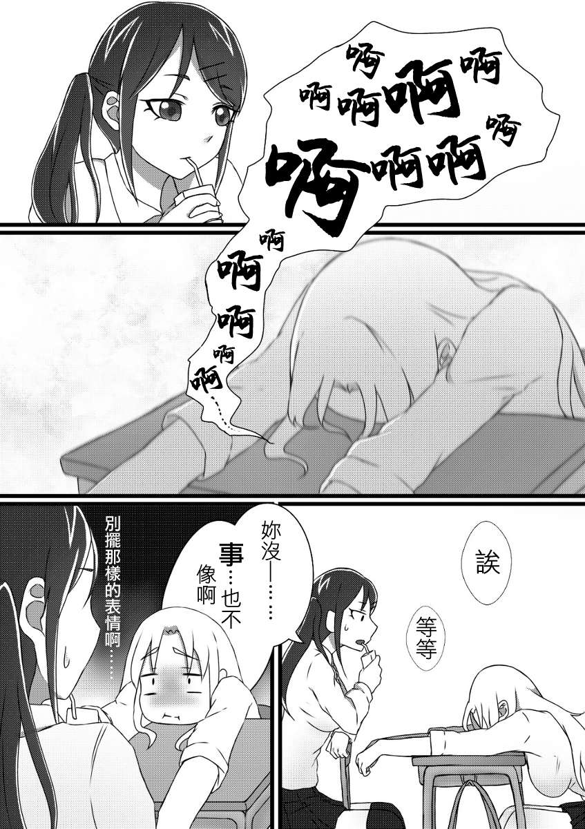 可以哦、前辈。第04集