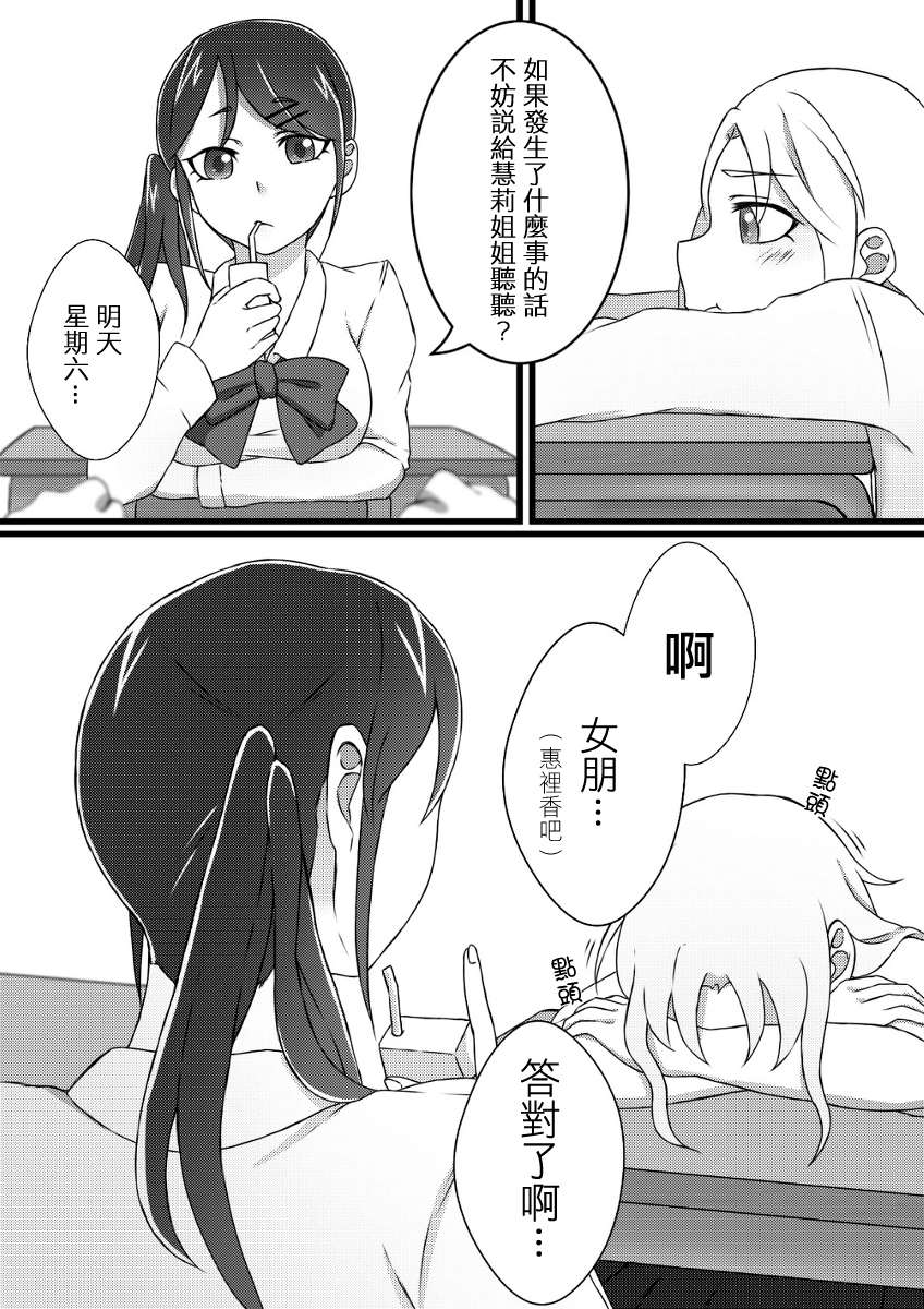 可以哦、前辈。第04集