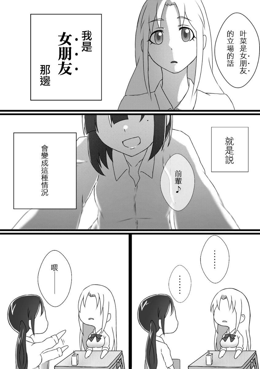 可以哦、前辈。第04集