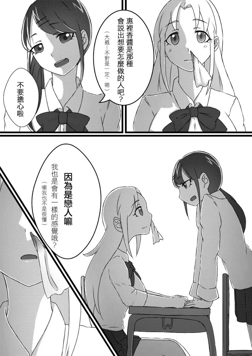 可以哦、前辈。第04集