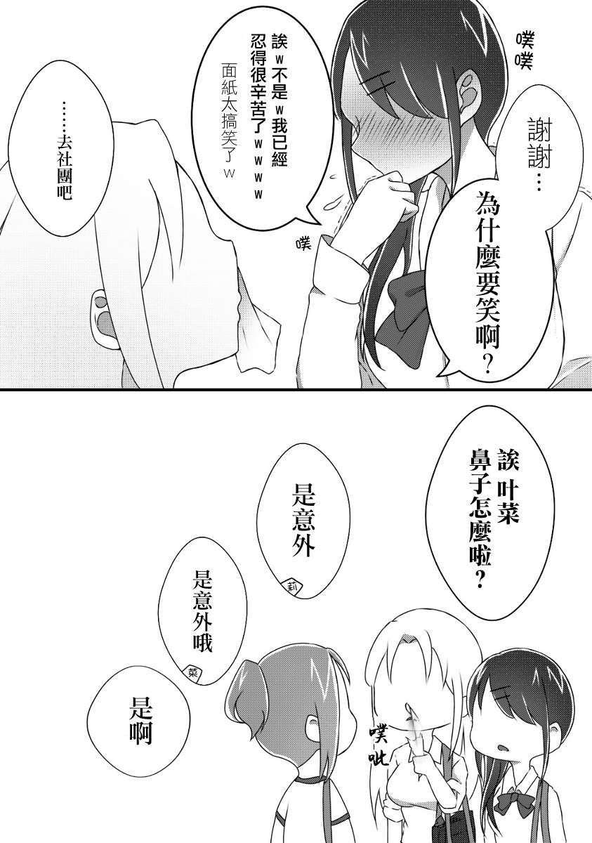 可以哦、前辈。第04集