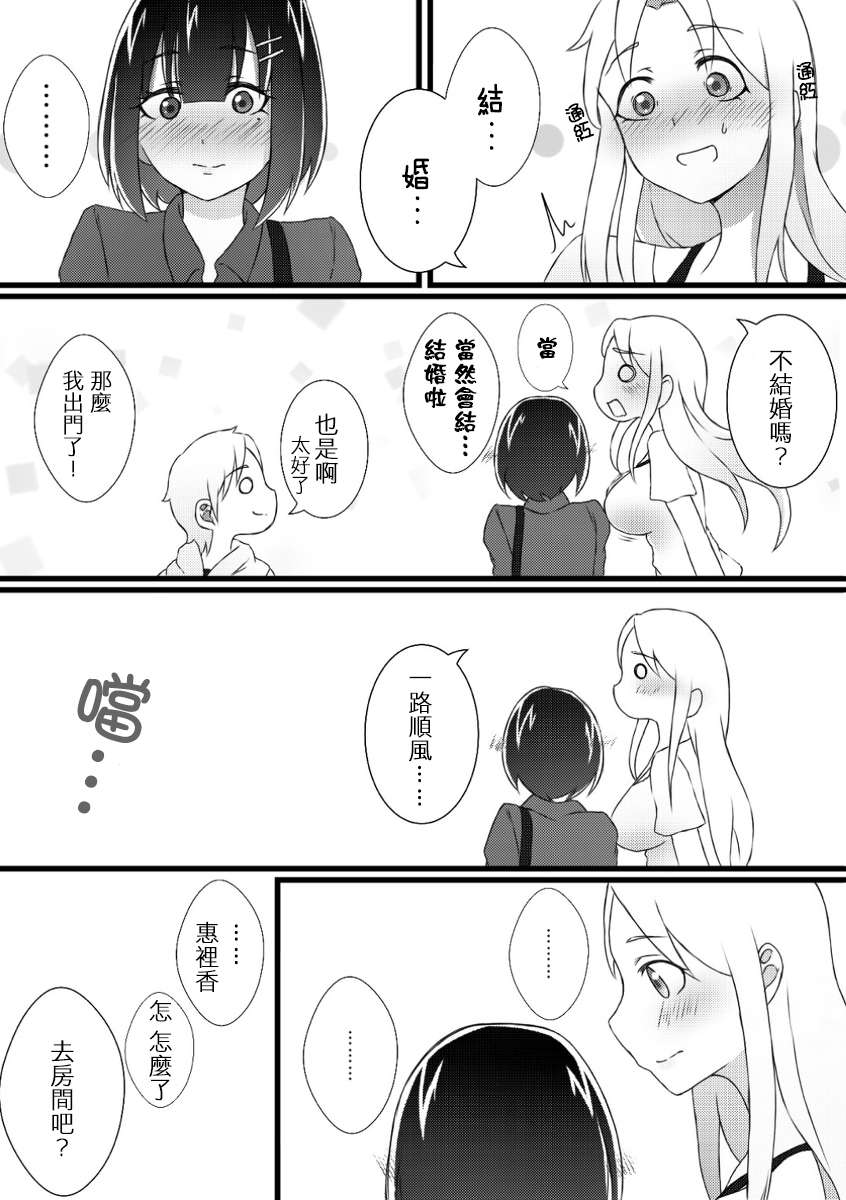 可以哦、前辈。第05话