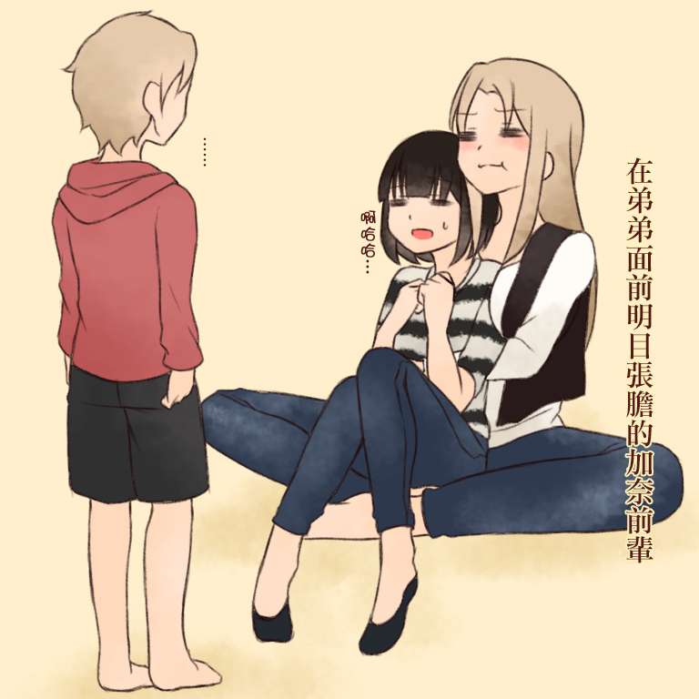 可以哦、前辈。第05话