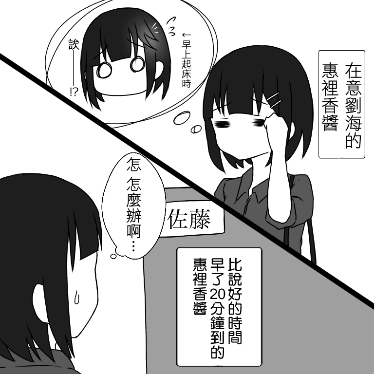 可以哦、前辈。第05话