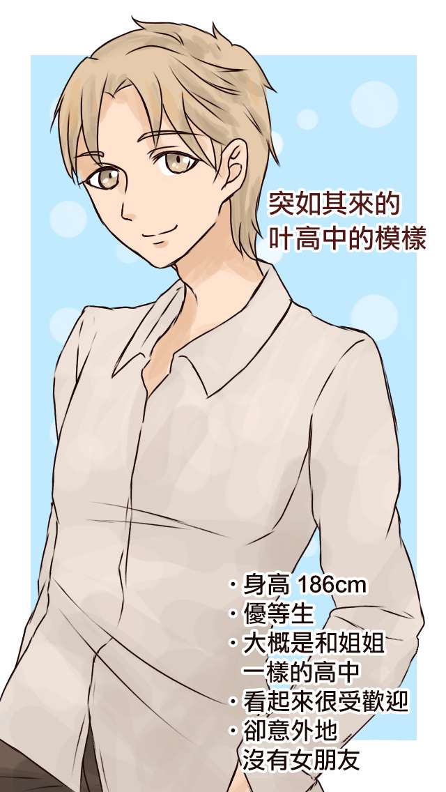 可以哦、前辈。第05话