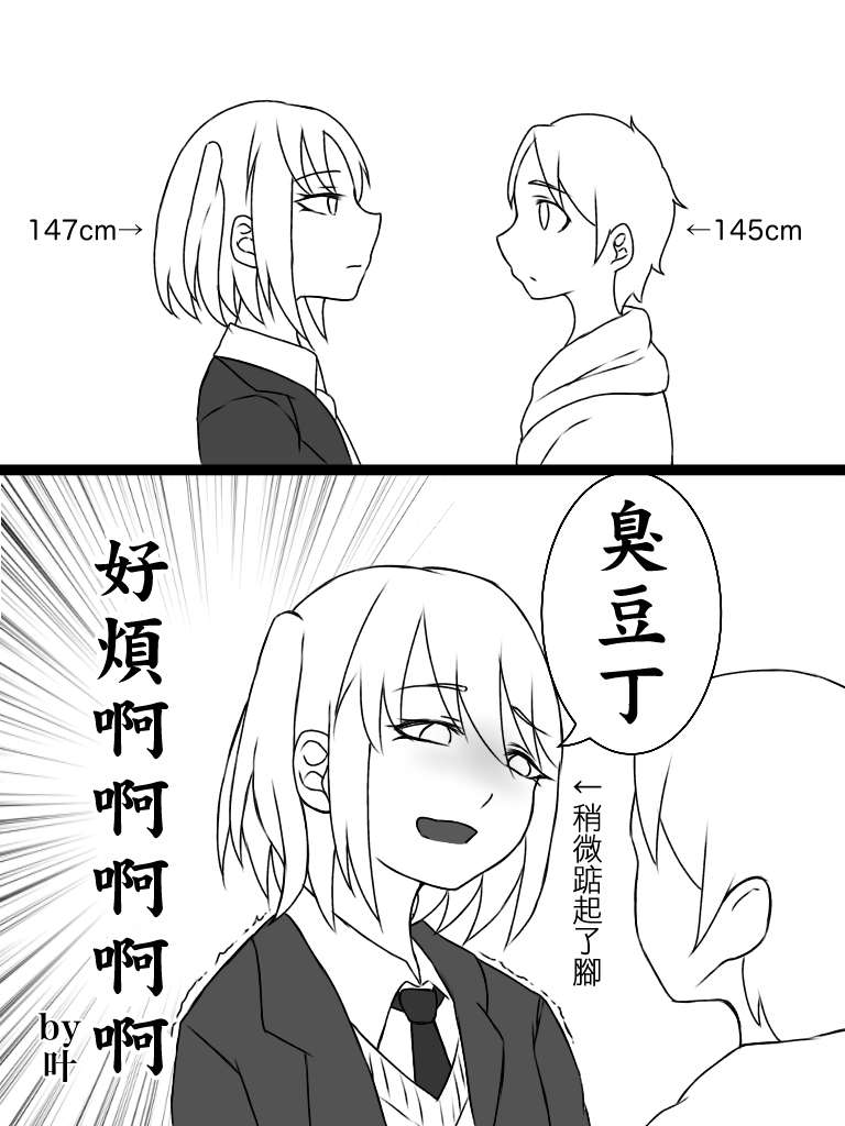 可以哦、前辈。第05话