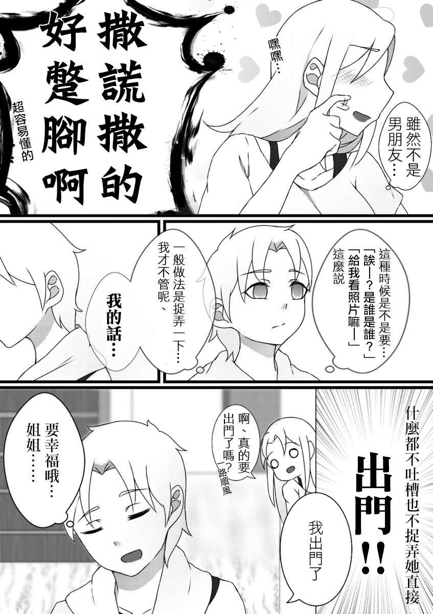 可以哦、前辈。第05话