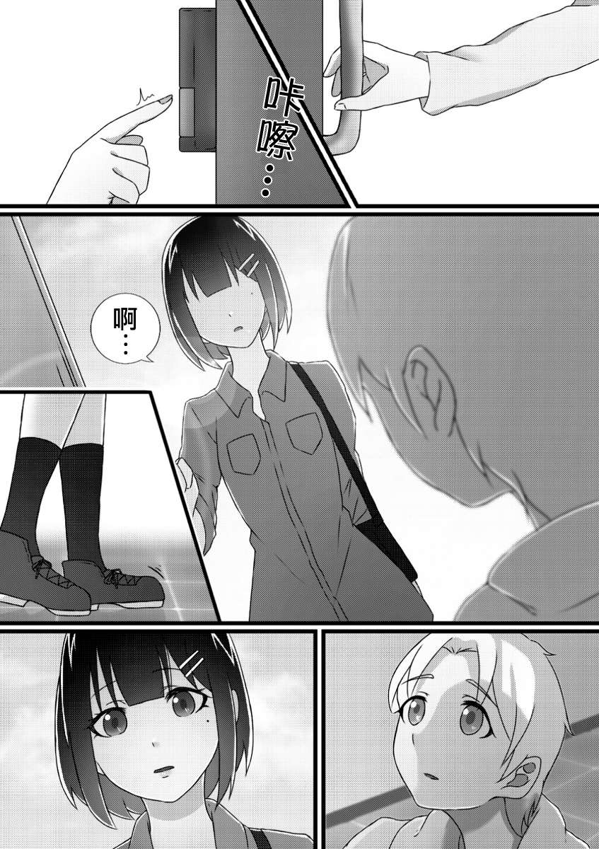 可以哦、前辈。第05话