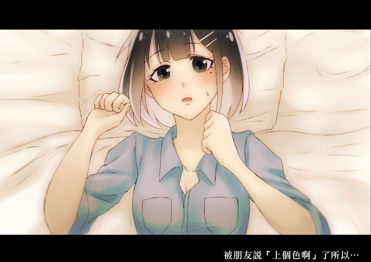 可以哦、前辈。第06话
