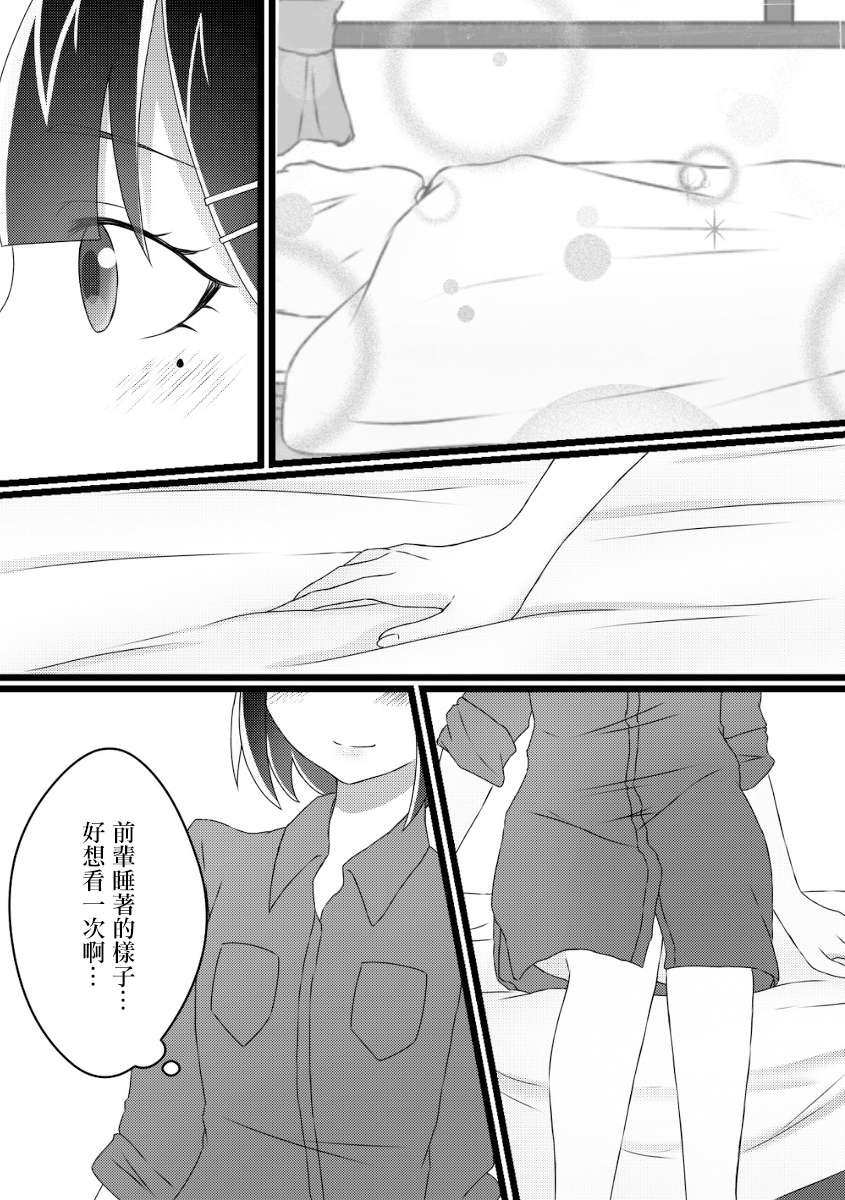 可以哦、前辈。第06话