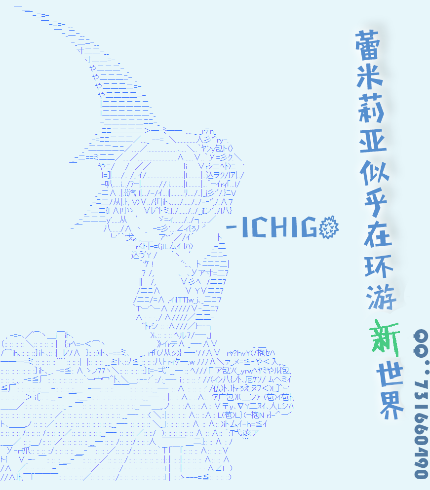 蕾米莉亚似乎在环游新世界第03话