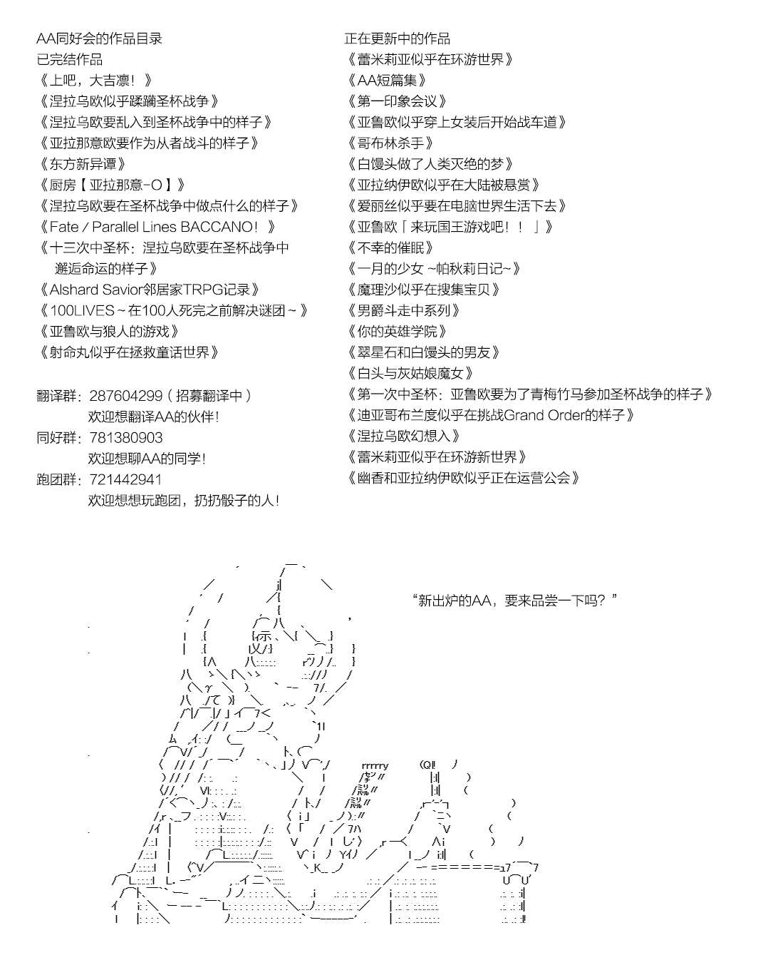 蕾米莉亚似乎在环游新世界第09话