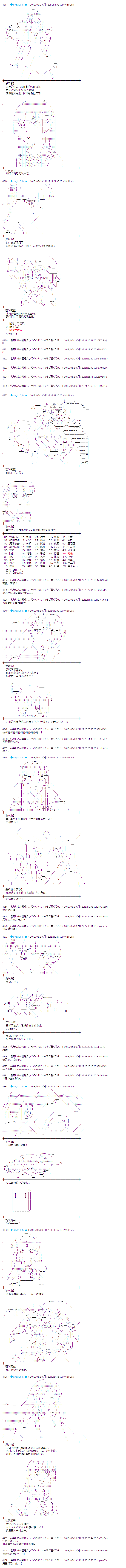 蕾米莉亚似乎在环游新世界第16话