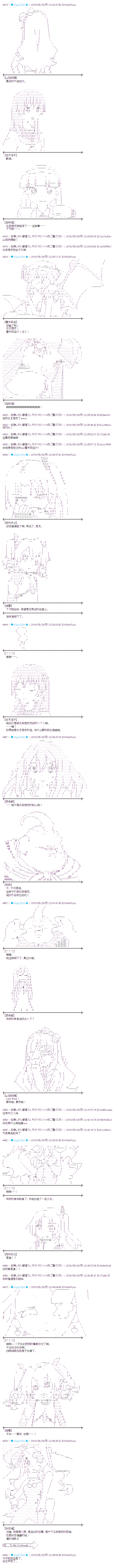 蕾米莉亚似乎在环游新世界第16话