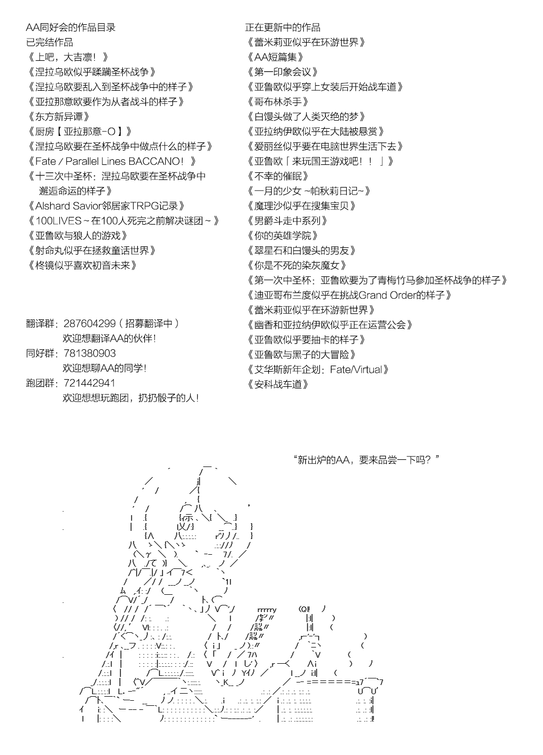 蕾米莉亚似乎在环游新世界第16话
