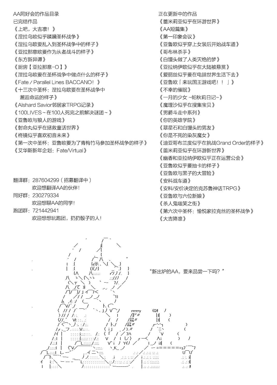 蕾米莉亚似乎在环游新世界第34话