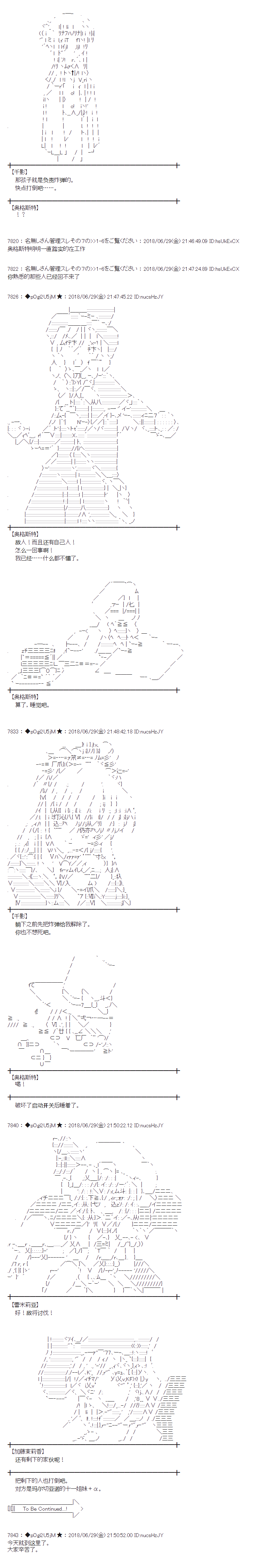 蕾米莉亚似乎在环游新世界第46话