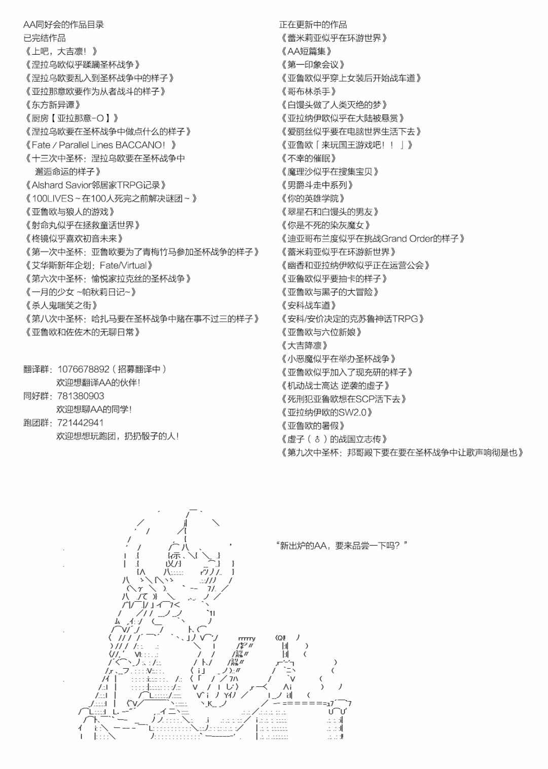蕾米莉亚似乎在环游新世界第64话