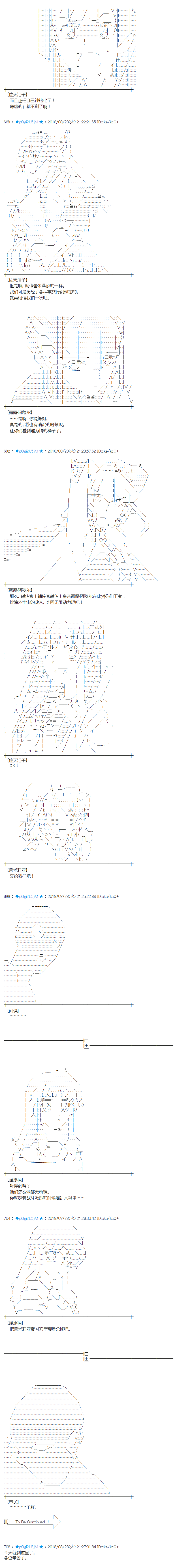 蕾米莉亚似乎在环游新世界第98话