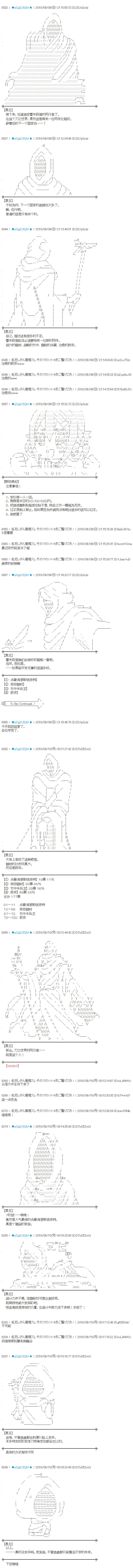 蕾米莉亚似乎在环游新世界第109话