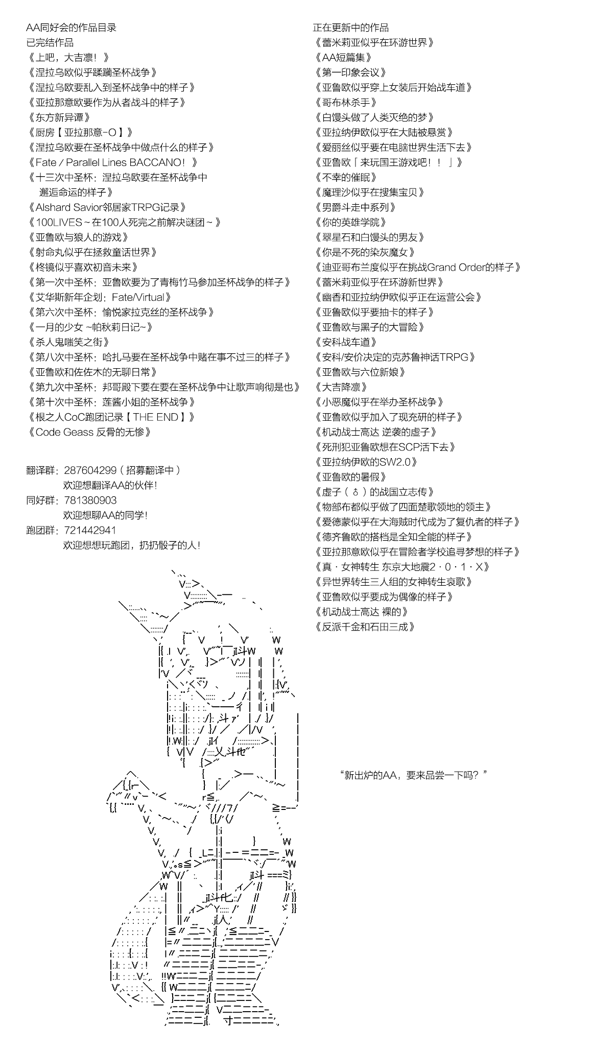 蕾米莉亚似乎在环游新世界第133话