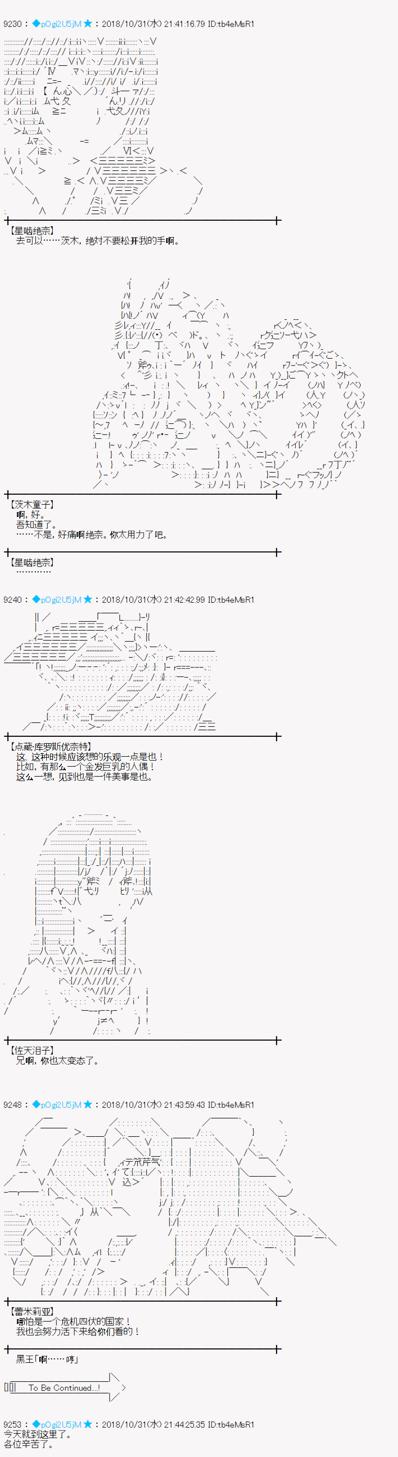 蕾米莉亚似乎在环游新世界第158话