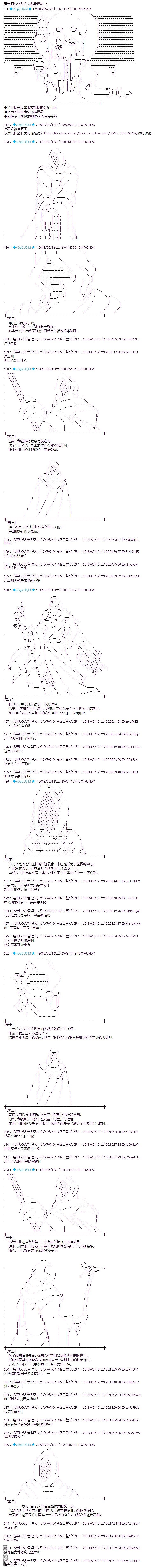 蕾米莉亚似乎在环游新世界第1话