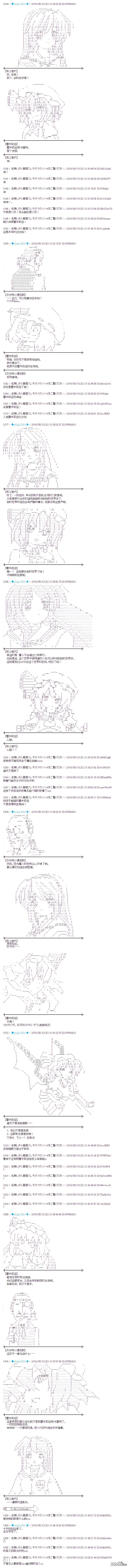 蕾米莉亚似乎在环游新世界第1话