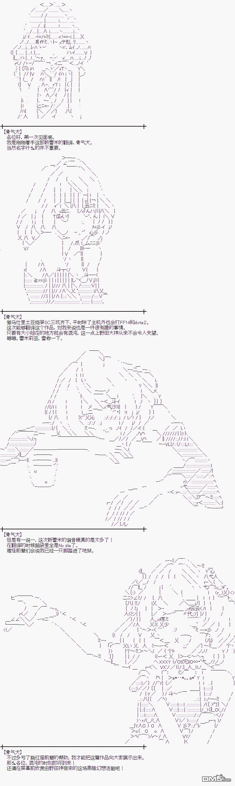 蕾米莉亚似乎在环游新世界第1话