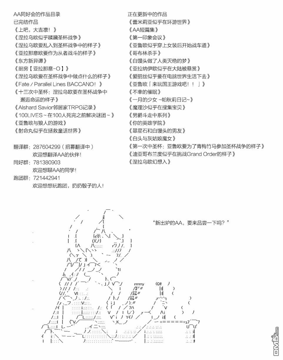 蕾米莉亚似乎在环游新世界第1话