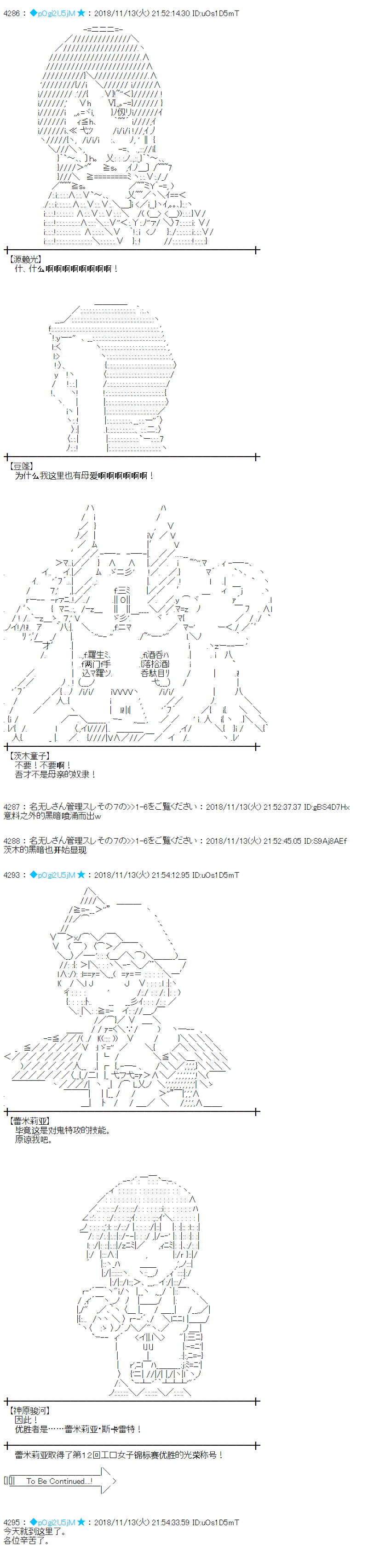 蕾米莉亚似乎在环游新世界第167话