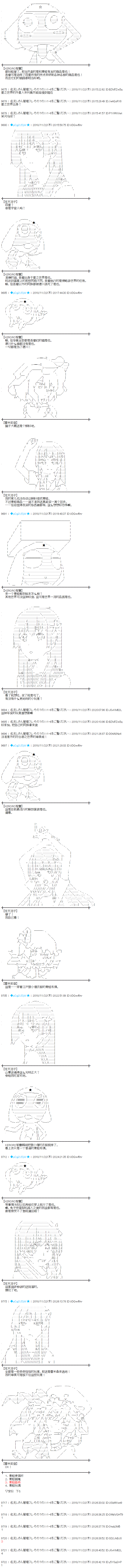 蕾米莉亚似乎在环游新世界第176话