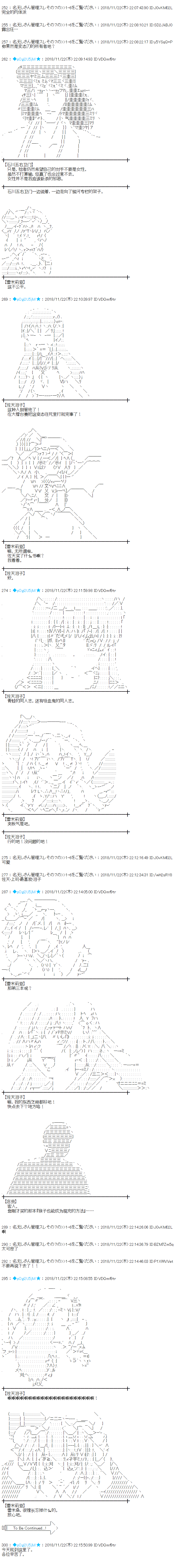 蕾米莉亚似乎在环游新世界第176话