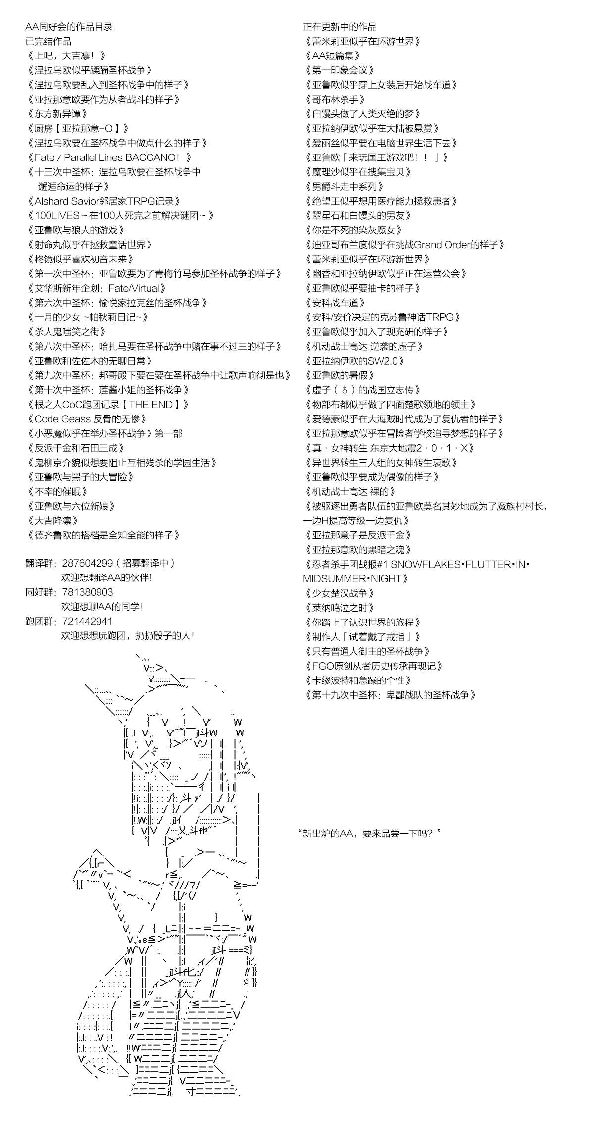 蕾米莉亚似乎在环游新世界第176话