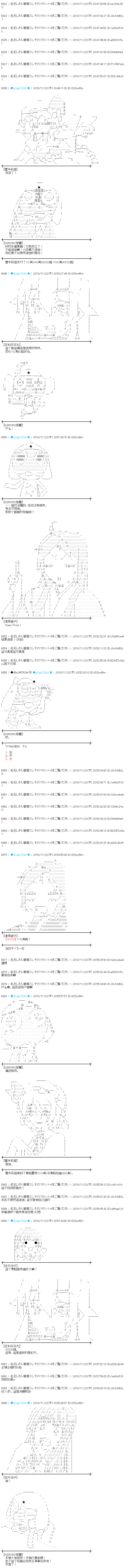 蕾米莉亚似乎在环游新世界第176话