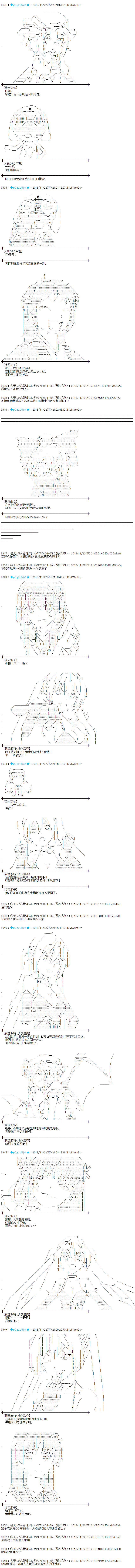 蕾米莉亚似乎在环游新世界第176话
