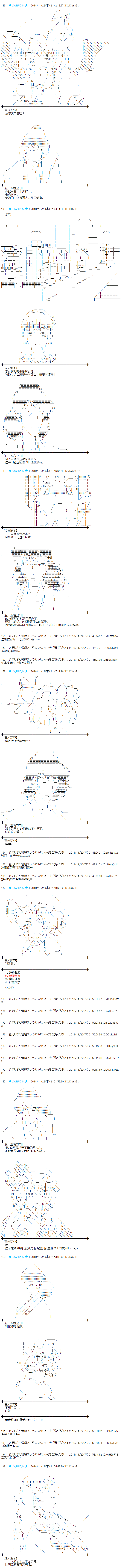蕾米莉亚似乎在环游新世界第176话