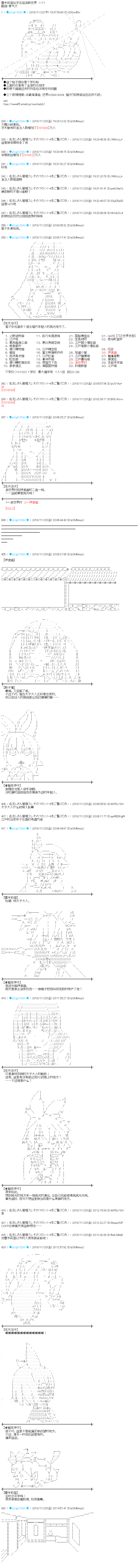 蕾米莉亚似乎在环游新世界第177话