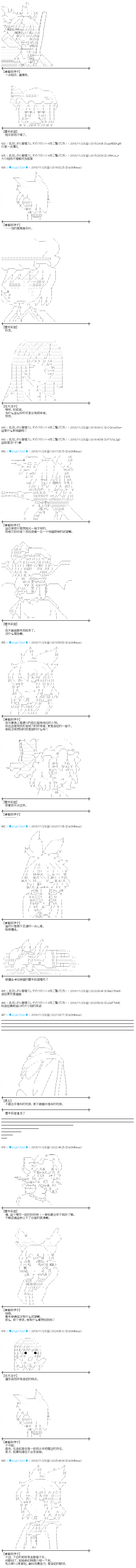 蕾米莉亚似乎在环游新世界第177话