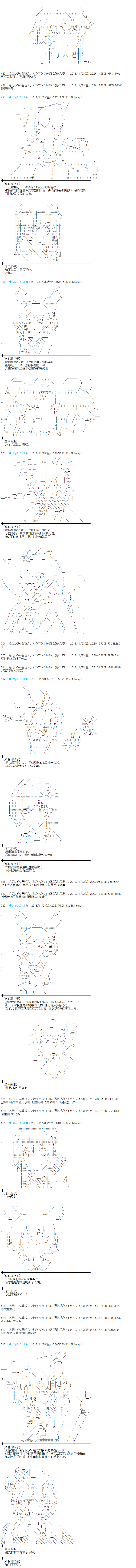 蕾米莉亚似乎在环游新世界第177话