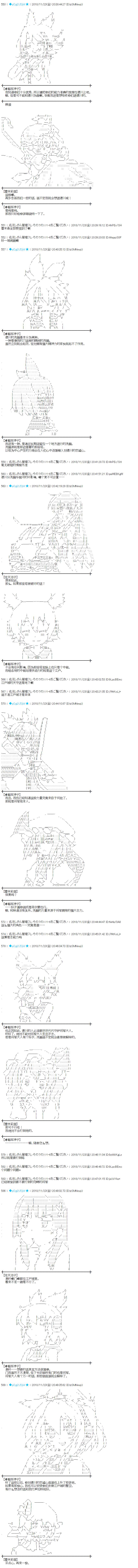 蕾米莉亚似乎在环游新世界第177话