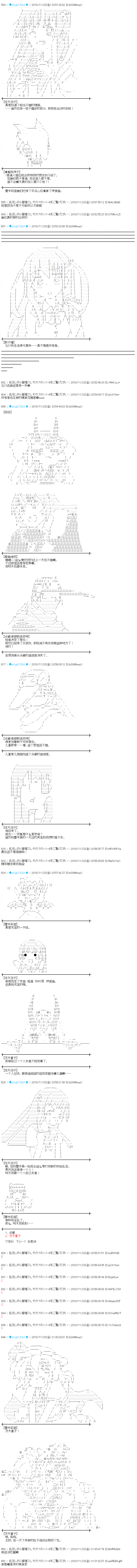 蕾米莉亚似乎在环游新世界第177话