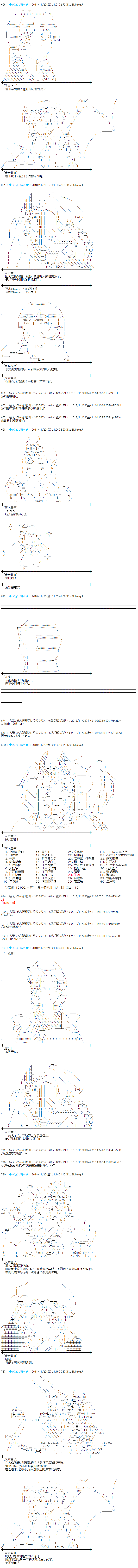 蕾米莉亚似乎在环游新世界第177话