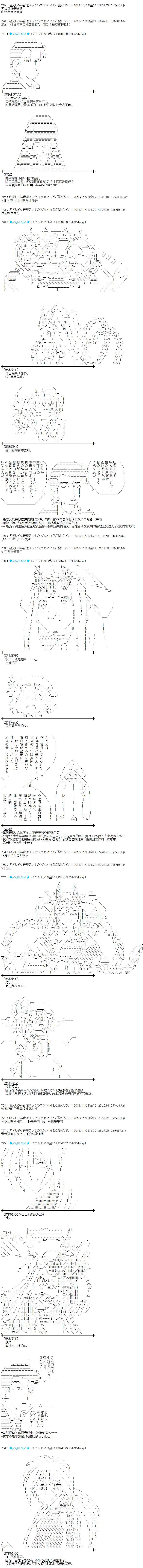 蕾米莉亚似乎在环游新世界第177话