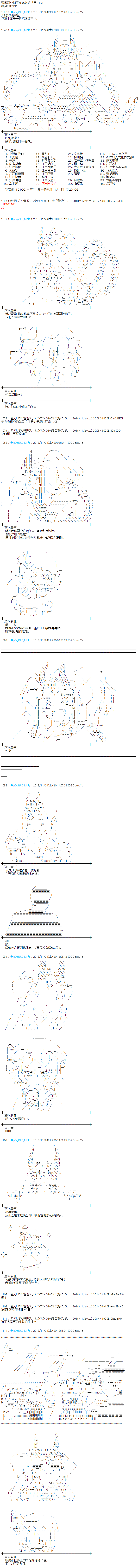蕾米莉亚似乎在环游新世界第178话