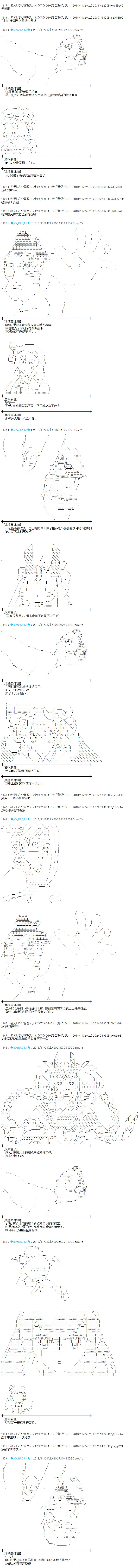 蕾米莉亚似乎在环游新世界第178话