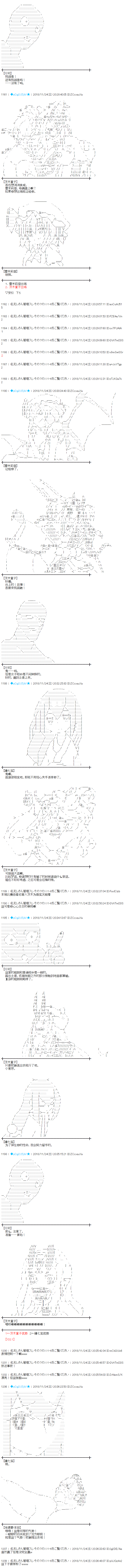 蕾米莉亚似乎在环游新世界第178话